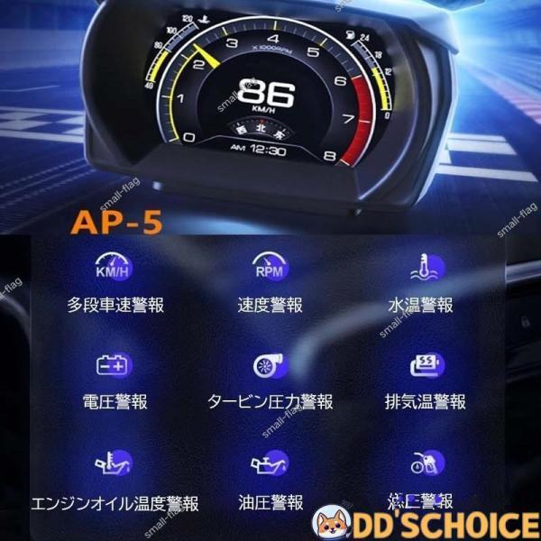 スピードメーター OBD2+GPS両対応 警告機能 速度計 水温計 多機能 サブメーター OBDII 追加メーター HUD 傾斜計 後付け ヘッドアップディスプレイ｜tubamenami-store｜08