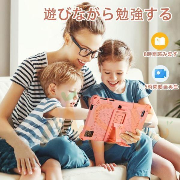 タブレット 子供 8インチ キッズタブレット Wi-Fiモデル 32GB Bluetooth 学習 ネット授業 知育 youtube simフリー 子供向け 落下防止 誕生日 プレゼント｜tubamenami-store｜12