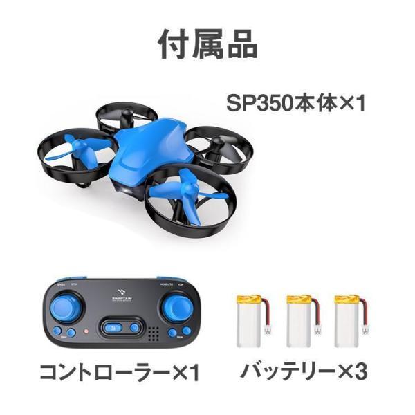 SNAPTAIN SP350 ドローン 小型 子供 室内 プレゼント ミニドローン バッテリー3個付き 飛行時間21分 高度維持機能 トイドローン おもちゃ 初心者 VANKYO｜tubamenami-store｜08