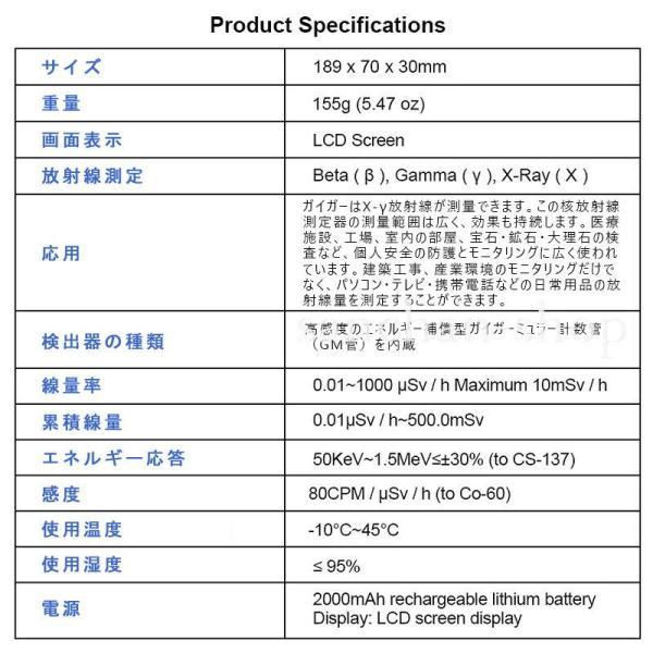 ガイガーカウンター 放射線測定器 核放射能測定 高精度 警報機能 β線/γ線/X線測定 エネルギー補償型GMチューブ 放射能測定器 放射能空間線量計｜tubamenami-store｜03