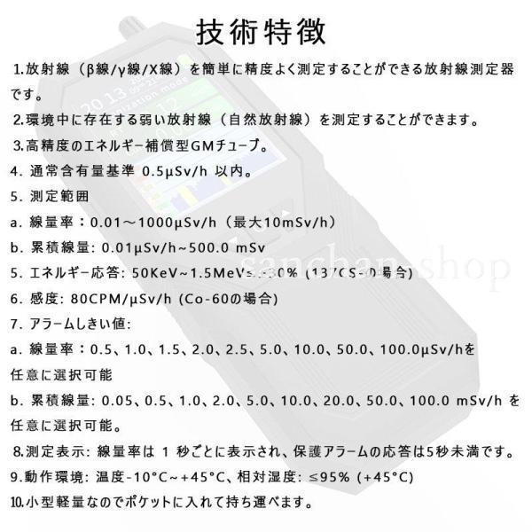 ガイガーカウンター 放射線測定器 核放射能測定 高精度 警報機能 β線/γ線/X線測定 エネルギー補償型GMチューブ 放射能測定器 放射能空間線量計｜tubamenami-store｜04