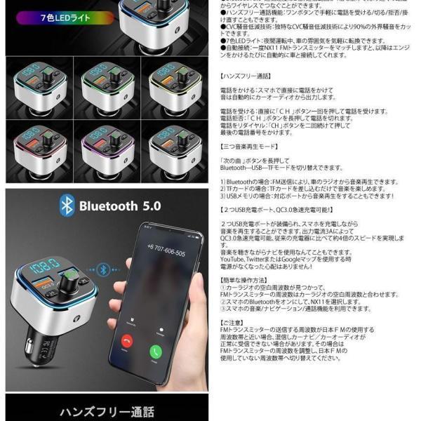 FMトランスミッター Bluetooth 5.0 車用 QC3.0急速充電 カーチャージャー カーナビ音声伝送 高音質 音楽再生 ハンズフリー通話 T32FMTOR｜tubamenami-store｜04