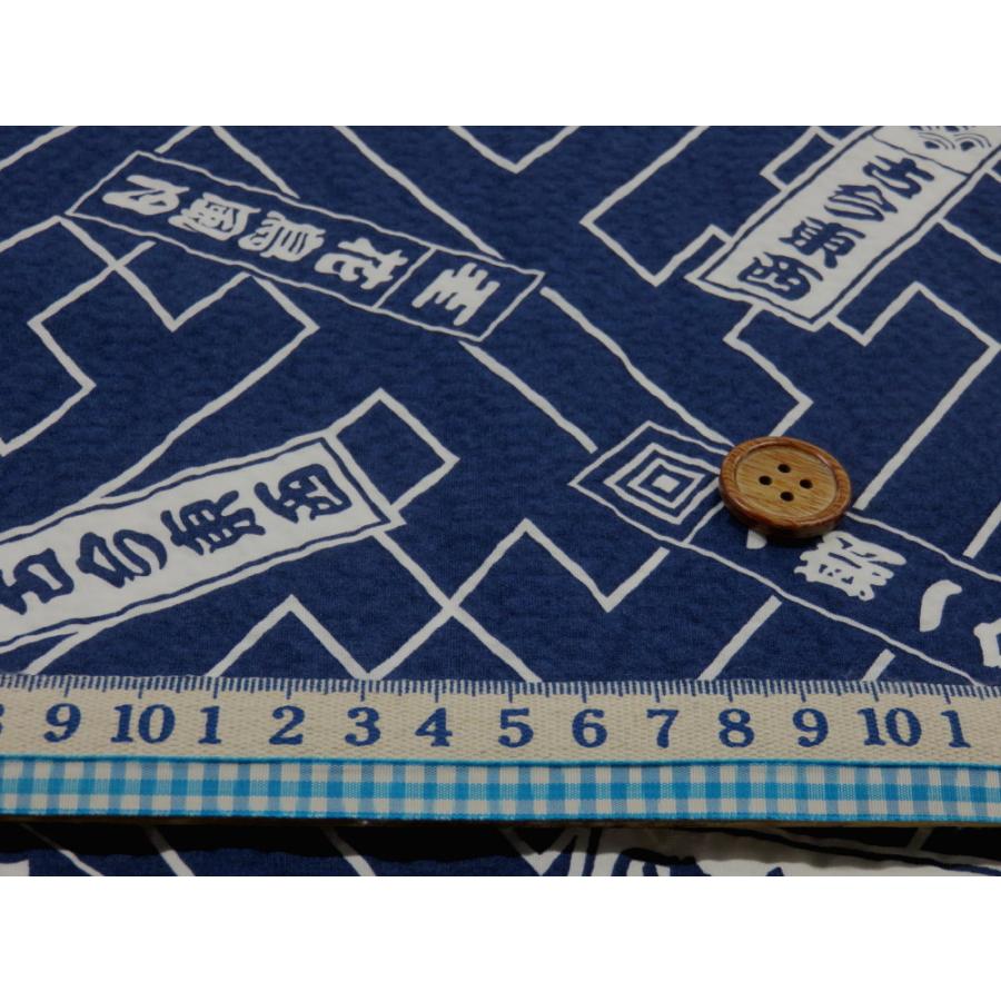 リップル 四字熟語 ネイビー お気に入りシリーズ おしゃれ 布地 かわいい 生地 ゆかた 浴衣 じんべい 甚平 Mowr 17 Nv 布と手芸 つばめや 通販 Yahoo ショッピング