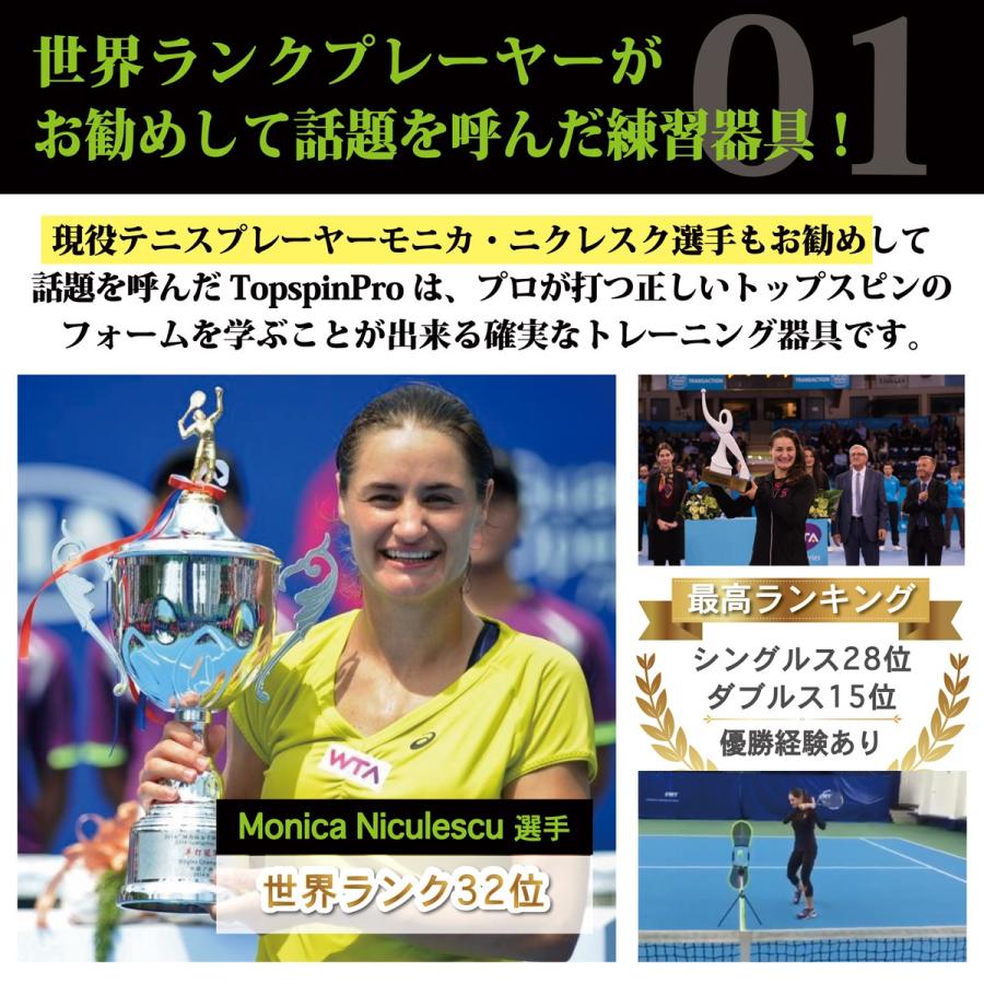 テニス 練習器具 グッズ 1日2分でトップスピンを学ぶ 世界80ヶ国 テニス 練習器具 グッズ 1日2分でトップスピンを学ぶ 世界80ヶ国