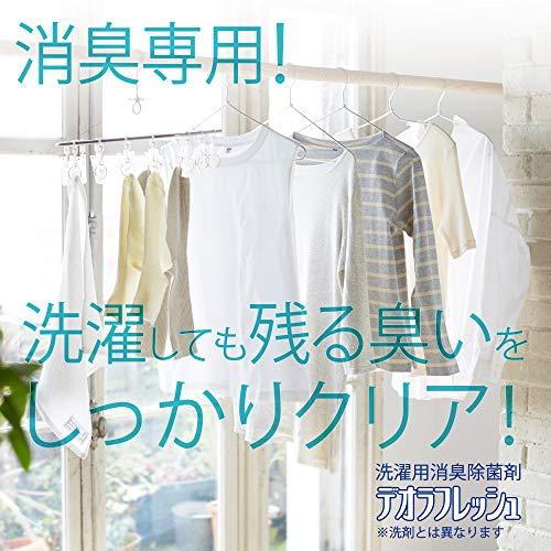 ニトムズ デオラフレッシュ お徳用 部屋干しのニオイ・消臭・除菌 天然成分 液体 720ml N1140｜tubutubu-shop｜03