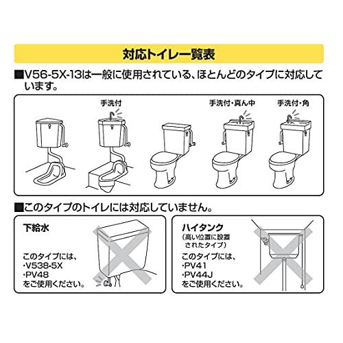 SANEI トイレ部品 万能ロータンクボールタップ スリムタップ マルチタイプ 節水効果 V56-5X-13｜tubutubu-shop｜06