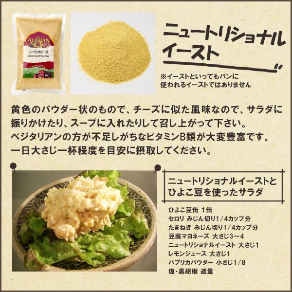 アリサン ニュートリショナルイースト 200g×10袋 ALISHAN（アリサン） ニュートリショナルイースト 200g×2個セット