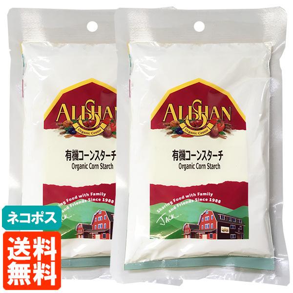 2個セット アリサン 有機コーンスターチ 100g×2個 有機JAS 送料無料 ネコポス｜tucano