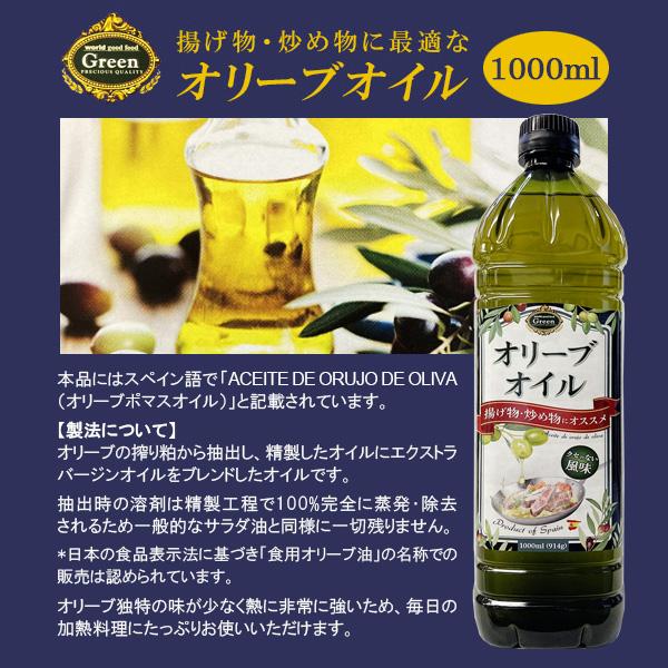 インターフレッシュ オリーブオイル 1000ml(914g)×3本セット ACEITE DE