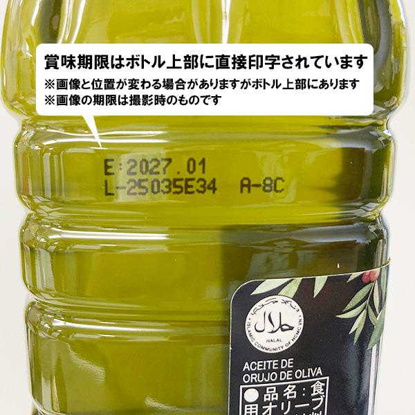 インターフレッシュ オリーブオイル 1000ml(914g)×6本セット ACEITE DE