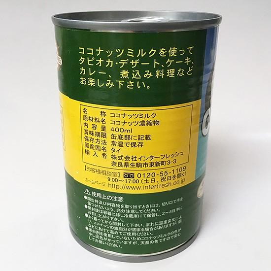 無添加 ココナッツミルク 400ml タイ産 缶詰｜tucano｜02