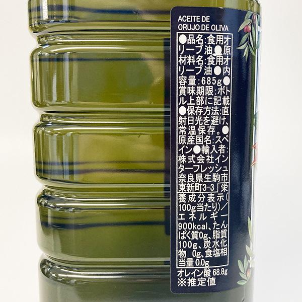 オリーブオイル 3本セット 750ml(685g)×3 スペイン産 ACEITE DE オリーブオイル 3本セット 750ml(685g)×3 スペイン産 ACEITE DE