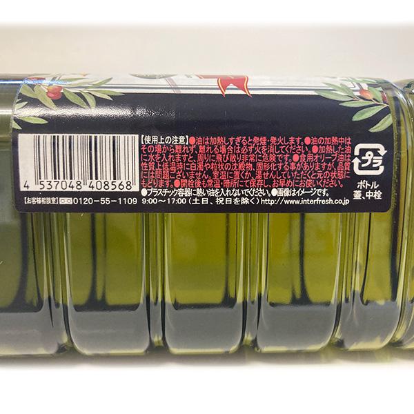 オリーブオイル 3本セット 750ml(685g)×3 スペイン産 ACEITE DE オリーブオイル 3本セット 750ml(685g)×3 スペイン産 ACEITE DE