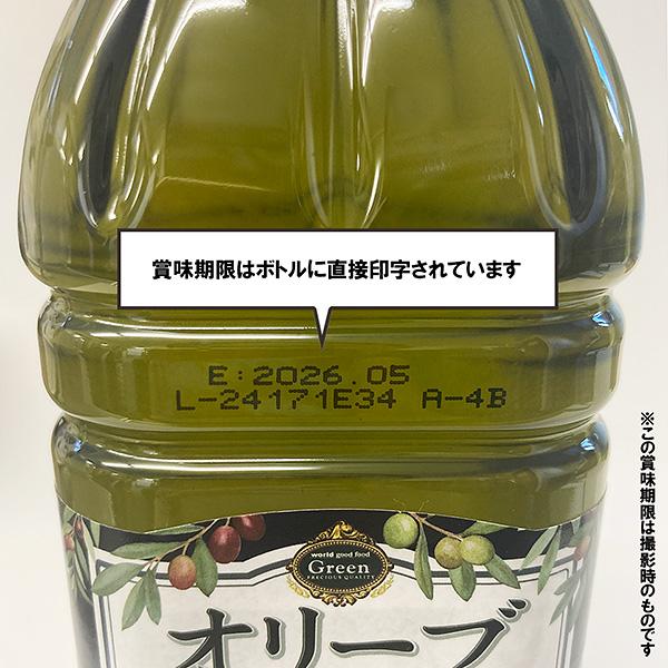 オリーブオイル 3本セット 750ml(685g)×3 スペイン産 ACEITE DE オリーブオイル 3本セット 750ml(685g)×3 スペイン産 ACEITE DE