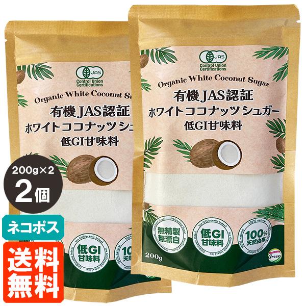 インターフレッシュ ホワイトココナッツシュガー 200g×2個セット 有機