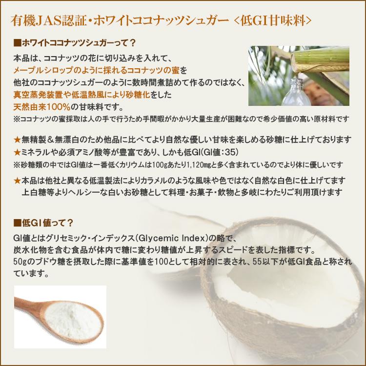 インターフレッシュ ホワイトココナッツシュガー 200g×2個セット 有機