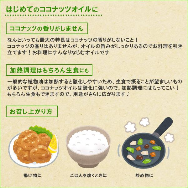 3袋セット ココウェル(cocowell) プレミアムココナッツオイル 460g(500ml)×3袋 食用 送料無料｜tucano｜05