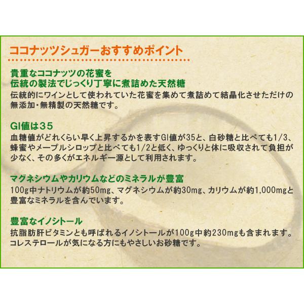 有機ココナッツシュガー 1200g ココウェル cocowell ココナツの花蜜糖