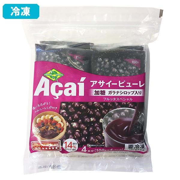 冷凍 フルッタ アサイーピューレ 加糖 ガラナシロップ入り スペシャル (100g×4袋入)｜tucano