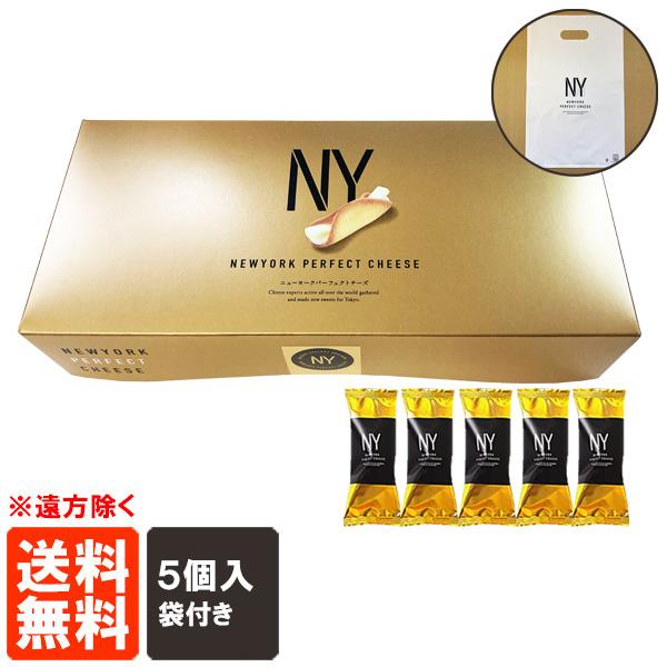 NEWYORK PERFECT CHEESE ニューヨークパーフェクトチーズ クッキー 5個