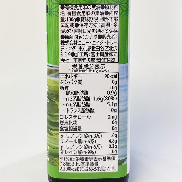 有機 麻の実油 180g×2本セット ヘンプキッチン(Hemp Kitchen) 送料無料