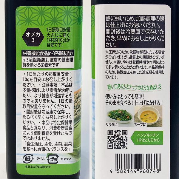 有機 麻の実油 180g×2本セット ヘンプキッチン(Hemp Kitchen) 送料無料