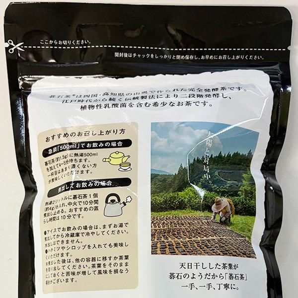 碁石茶 100g 乳酸発酵茶 大豊町碁石茶協同組合 本場の本場 送料無料