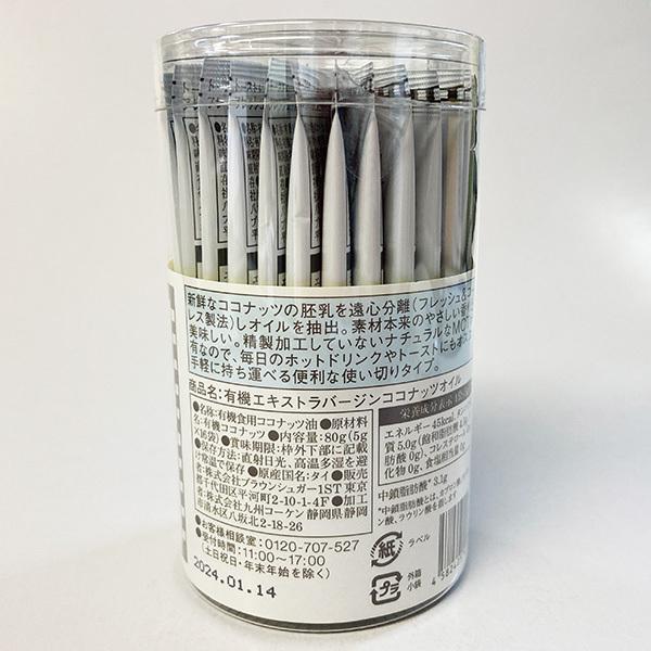 3個セット ブラウンシュガーファースト 有機エキストラヴァージン ココナッツオイル 80g(5g×16袋)×3個 ポーションタイプ 個包装 送料無料(遠方除く) :4582405121376-3:TUCANOヤフーショッピング店 - 通販 - Yahoo!ショッピング 3個セット ブラウンシュガーファースト 有機エキストラヴァージン ココナッツオイル 80g(5g×16袋)×3個 ポーションタイプ 個包装 送料無料(遠方除く) :4582405121376-3:TUCANOヤフーショッピング店 - 通販 - Yahoo!ショッピング