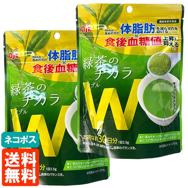緑茶の チカラW 小谷穀粉 OSK 緑茶のチカラW 75g×2個セット 抹茶入り粉末緑茶 国産緑茶