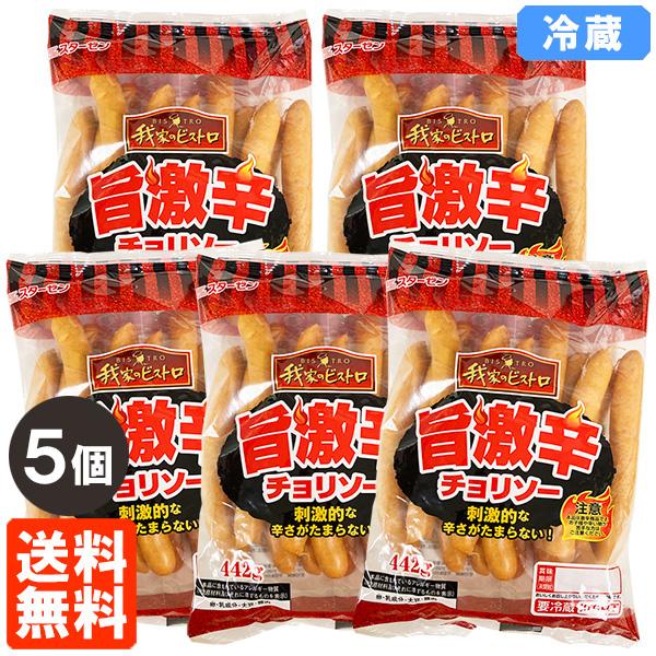 スターゼン 激辛チョリソー 442g×5個(2.2kg) あらびき ポーク