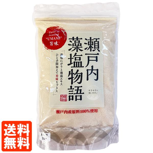 【新品未開封】業務用 瀬戸内 藻塩物語 1kg × 10袋セット（計10kg） 瀬戸内藻塩物語 1kg 業務用 瀬戸内産原料100%使用 送料無料 : TUCANO