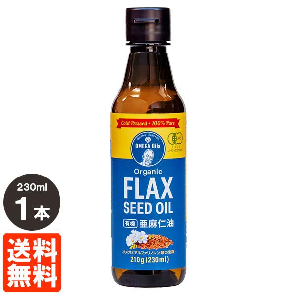有機亜麻仁油 230ml×1本 常温 Gaffney's selection OMEGA Oils