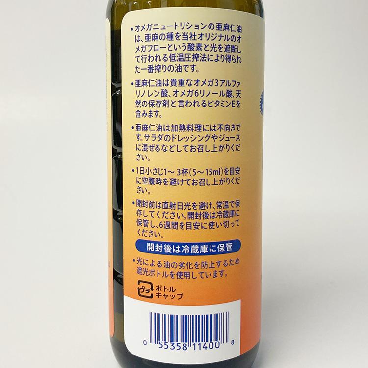 Omega Nutrition（オメガニュートリション） 亜麻仁油 230ml×3本セット