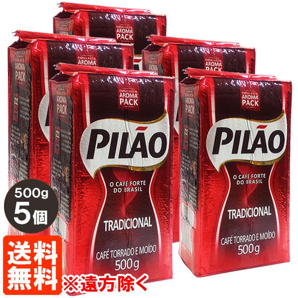 カフェピロン CAFE PILAO トラディショナル 500g×5個セット レギュラー
