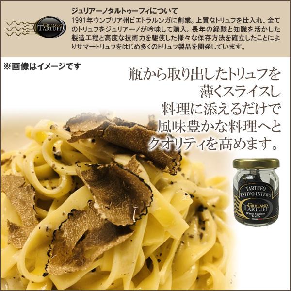 インターフレッシュ サマートリュフ ホール（黒トリュフ）瓶 18g