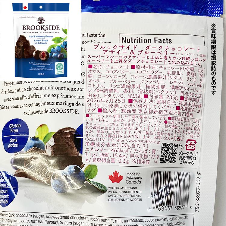 BROOKSIDE（ブルックサイド） ダークチョコレート 4袋セット お好きな