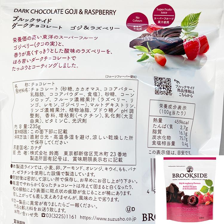 BROOKSIDE（ブルックサイド） ダークチョコレート 4袋セット BROOKSIDE