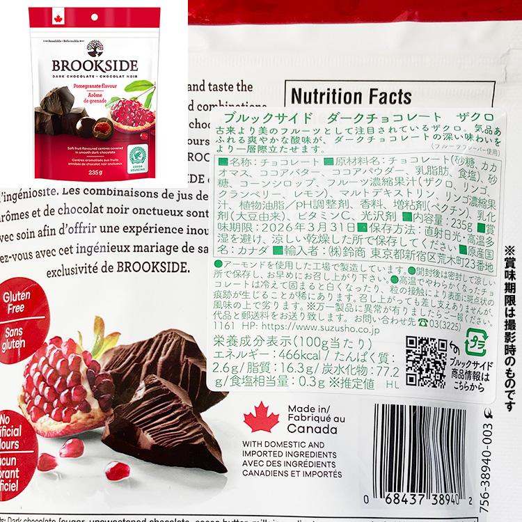 BROOKSIDE（ブルックサイド） ダークチョコレート 4袋セット BROOKSIDE