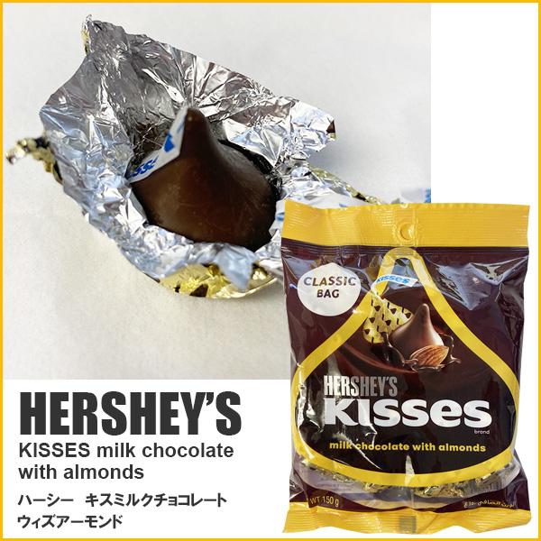 HERSHEY'S（ハーシー） ハーシーズ キスチョコレート ペグパック 2袋