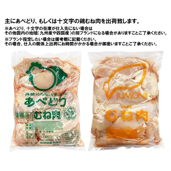 2個セット 鶏むね肉 国産 2kg×2 業務用 鶏肉 鶏むね とりむね 冷蔵便 送料無料(遠方除く)｜tucano｜02