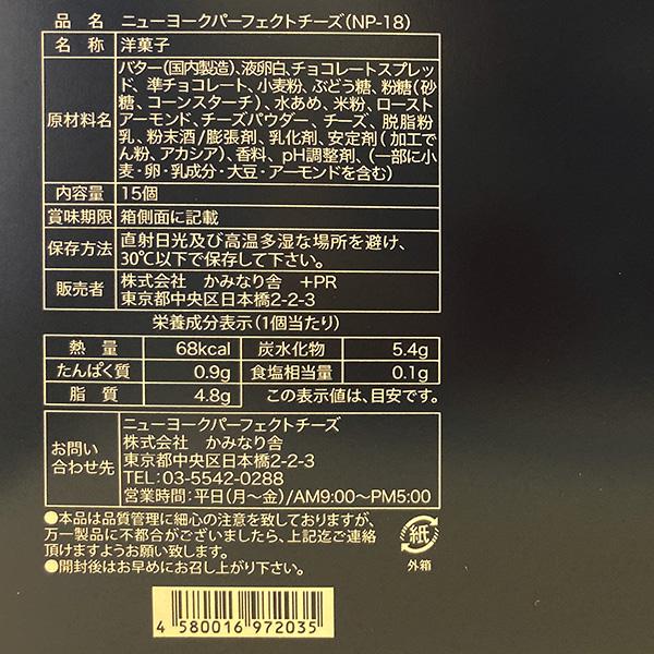 NEWYORK PERFECT CHEESE ニューヨークパーフェクトチーズ NEWYORK PERFECT CHEESE ニューヨークパーフェクトチーズ