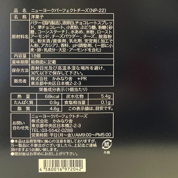 NEWYORK PERFECT CHEESE ニューヨークパーフェクトチーズ NEWYORK PERFECT CHEESE ニューヨークパーフェクトチーズ