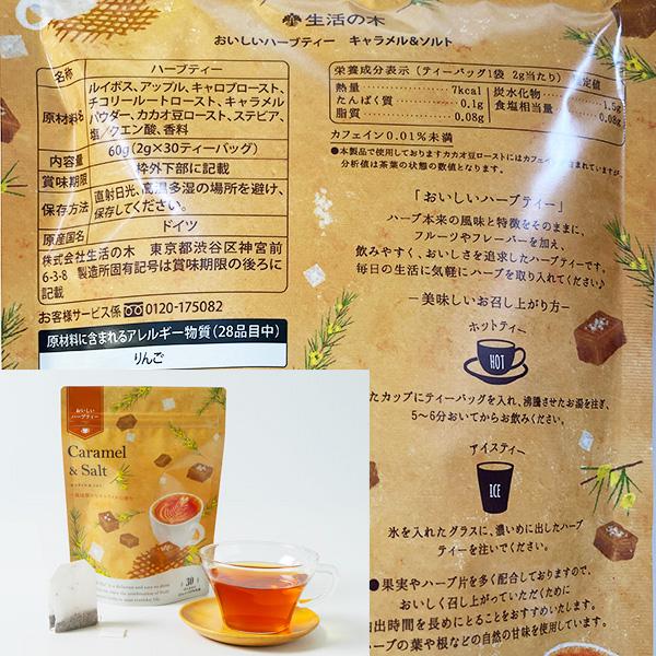 生活の木おいしいハーブティー おいしいハーブティー フルーツティーセット Ci ティーバッグ