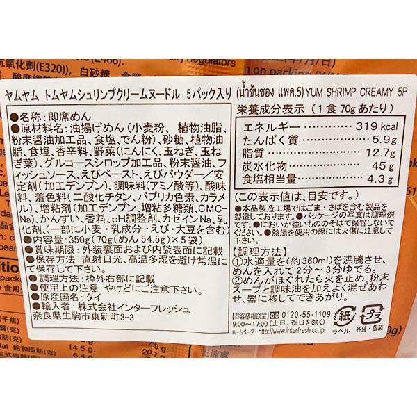 yum yum ヤムヤム・タイラーメン 5袋入×6個×3ケース(18個セット