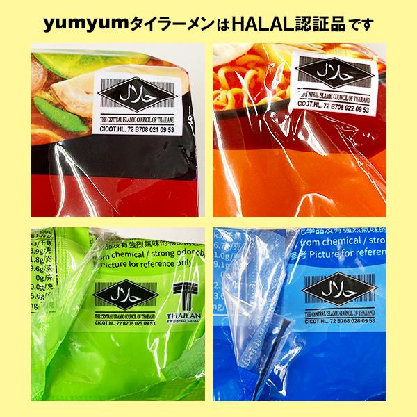 yum yum ヤムヤム・タイラーメン 5袋入×2個セット インスタント