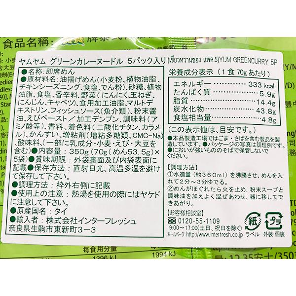 yum yum ヤムヤム・タイラーメン 5袋入×6個×5ケース(30個セット