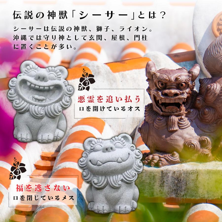PIENSE シーサー 置物 2個 開運 厄除け 縁起物 沖縄 琉球 開店祝い