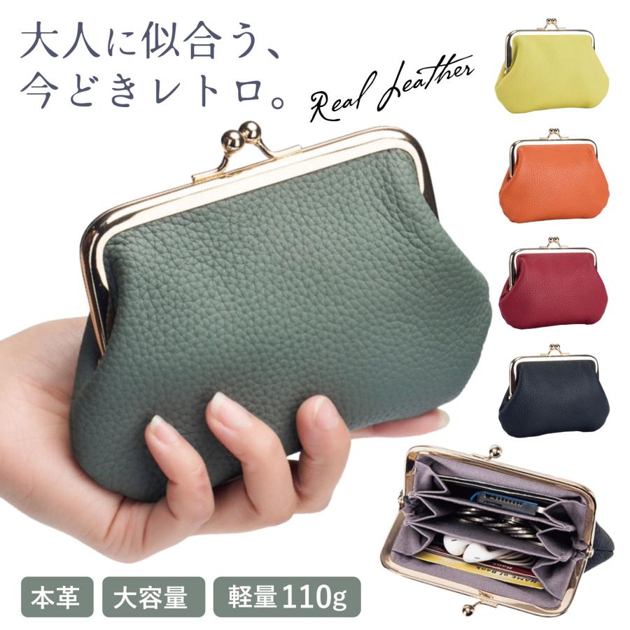 今どきレトロ】 がま口財布 レディース 本革 ミニ財布 小銭入れ 大容量 