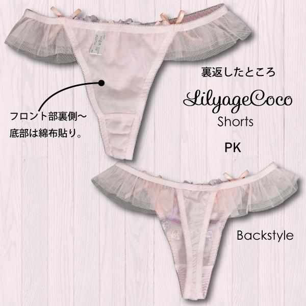 Lilyage Coco(リリアージュココ）　ソングショーツ　22714　Tバックショーツタイプ　Mサイズ・インフィオラータコレクション｜tudaya｜12