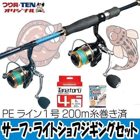 つり具ten サーフ ライトショアジギング 釣りセット Pe１号 リーダー サーフロッド1102mh スピニングリール4000番 Pe付 Tud Vjl30t4af Tuduku用品店 通販 Yahoo ショッピング